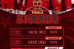 星空体育官网下载入口-风云突变北京首钢清晨远射贴柱，NBA常规赛版图或变，赛场秩序良好，控场能力受关注-星空体育官网下载入口